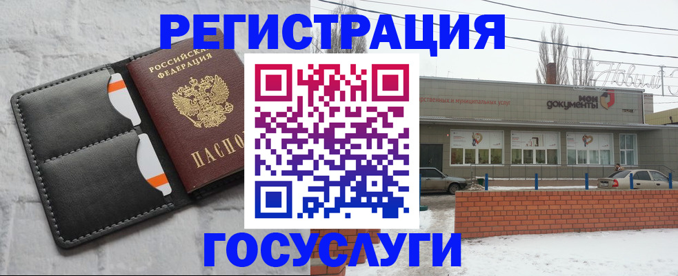 прописка гарантия в Горно-Алтайске