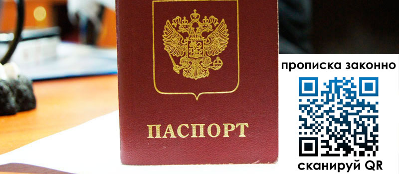 регистрация в Горно-Алтайске регистрация в Горно-Алтайске